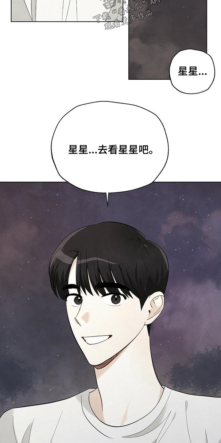 第92章：【第二季】星星12