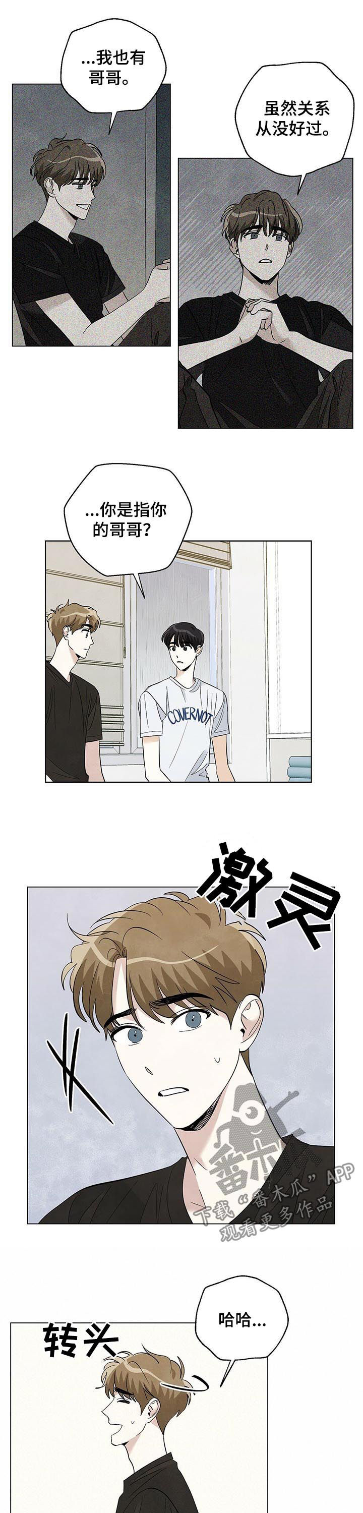 第61章：要毕业了5