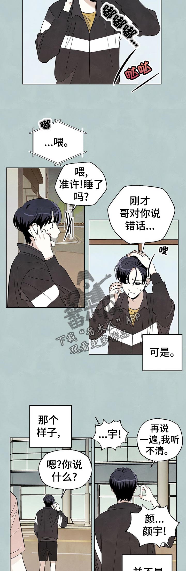第49章：喜欢你的性格8