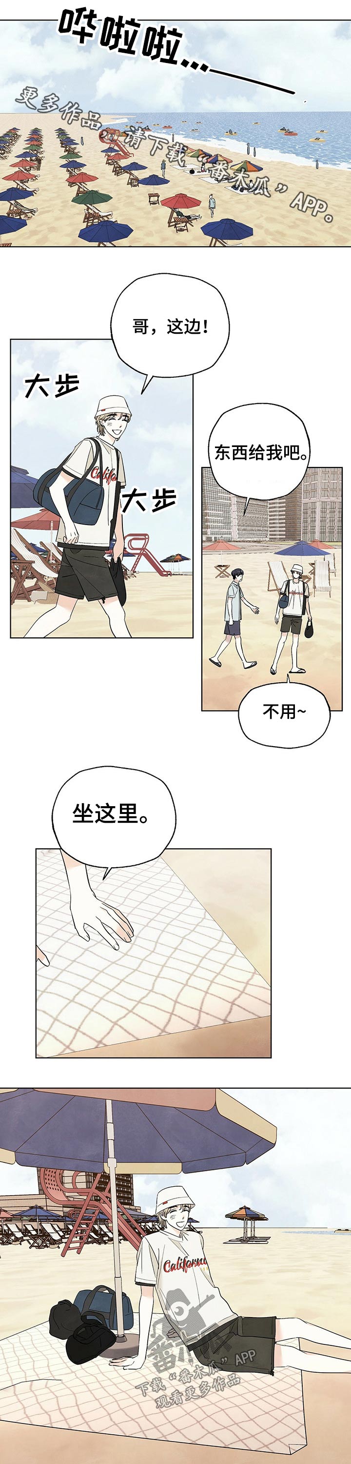 第84章：【第二季】吃饭0