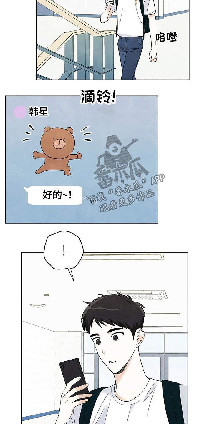 第98章：【第二季】旅行3
