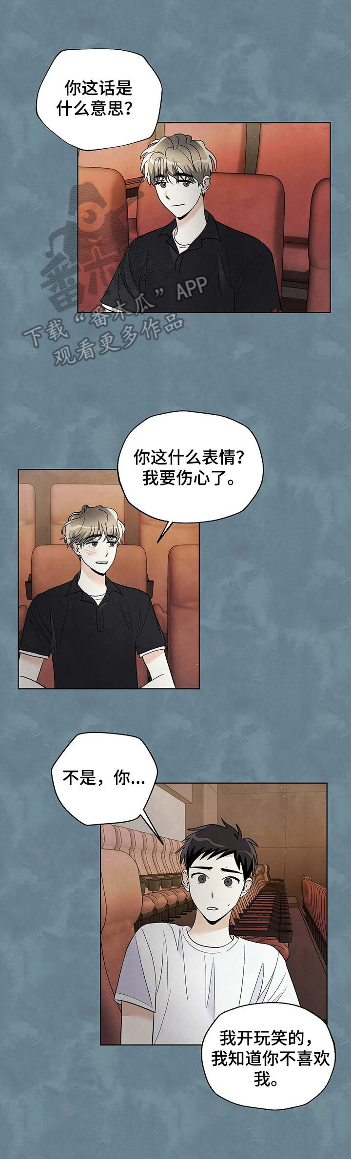 第28章：怎么办4