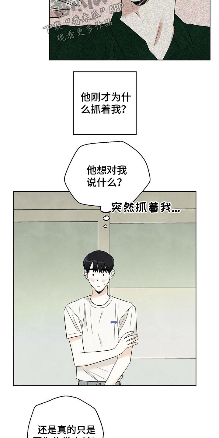 第94章：【第二季】纠结4
