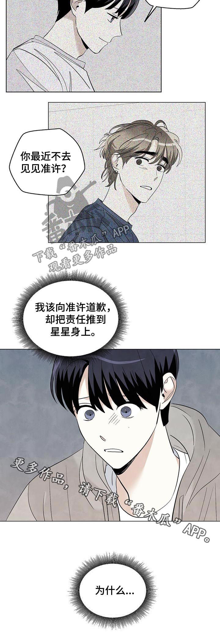第63章：表白（第一季完结）7