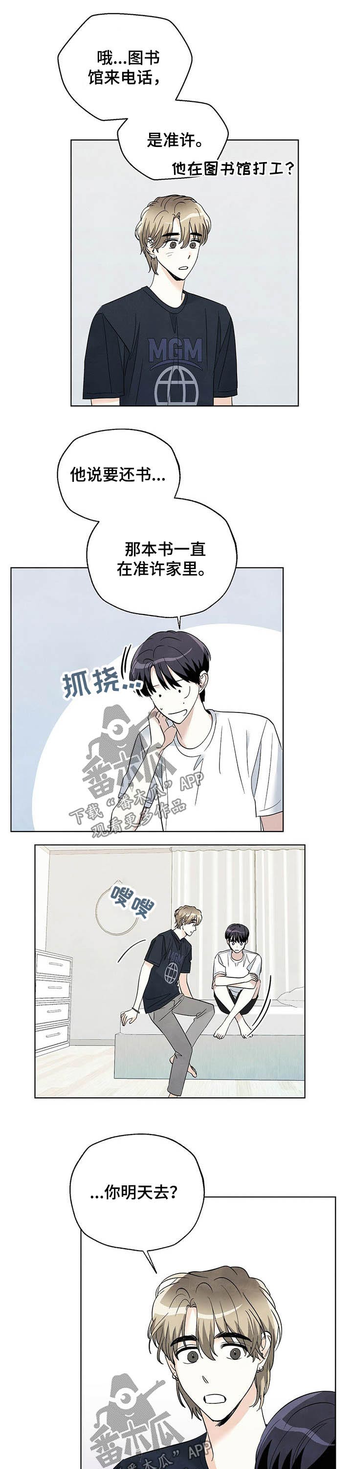 第78章：【第二季】还书4