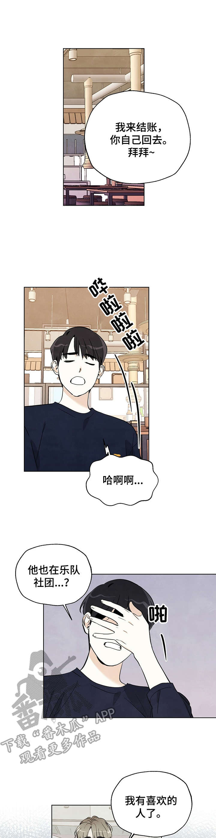 第12章：表哥6