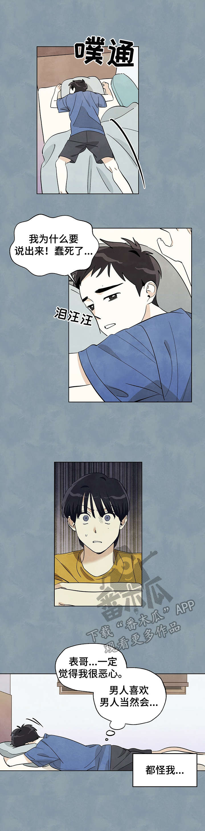 第14章：胡思乱想1