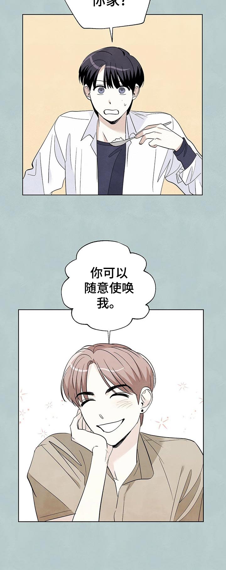 第51章：开车2
