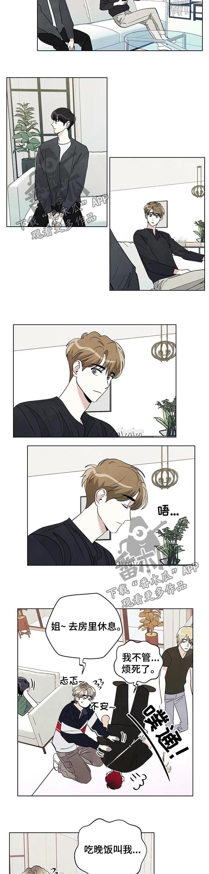 第40章：慢走6