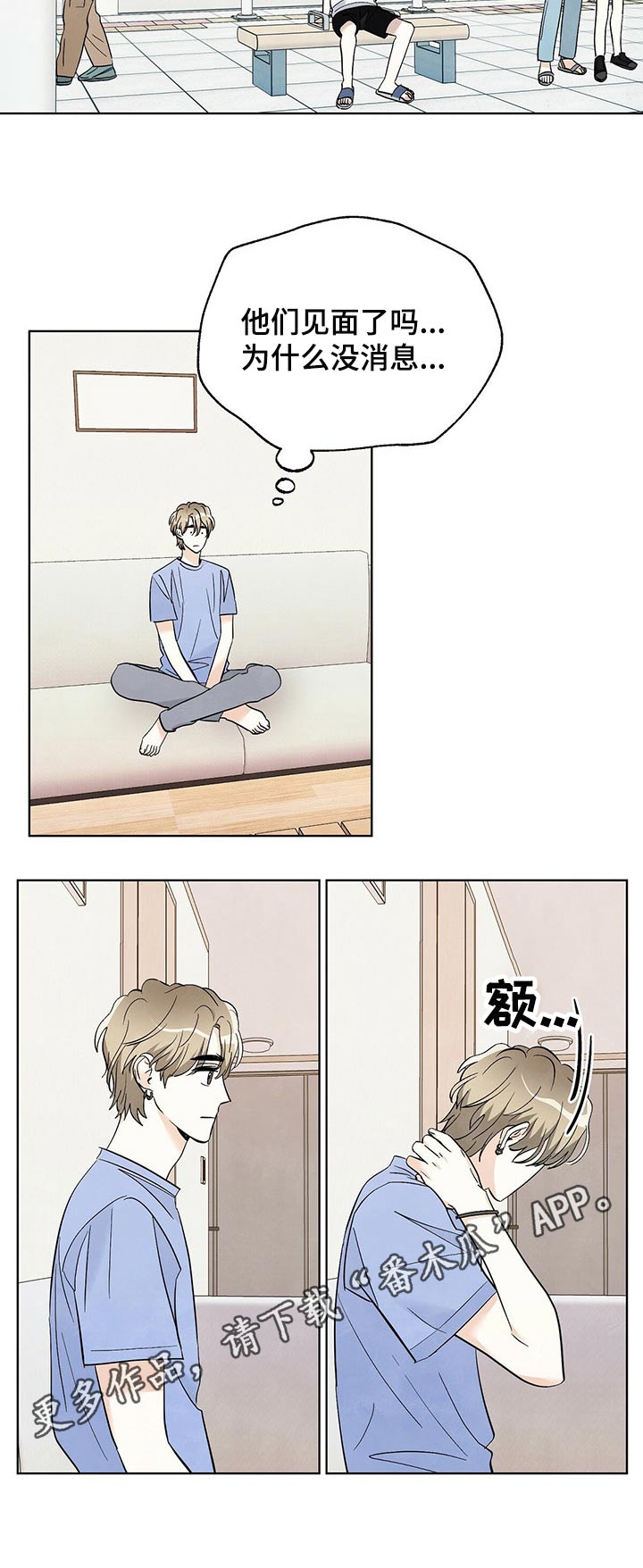 第82章：【第二季】门票7
