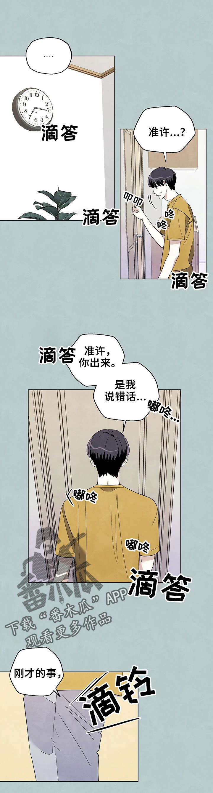 第47章：收留我一晚0