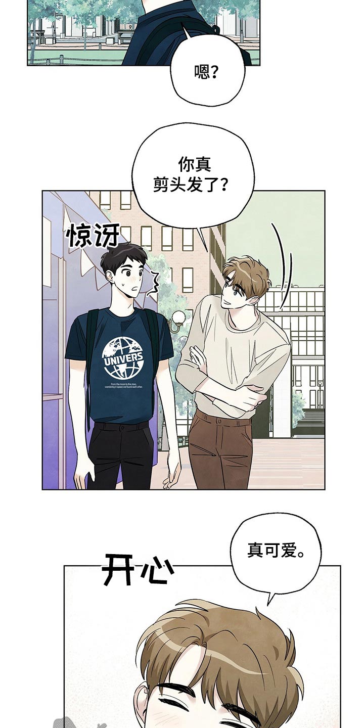 第99章：【第二季】道歉12