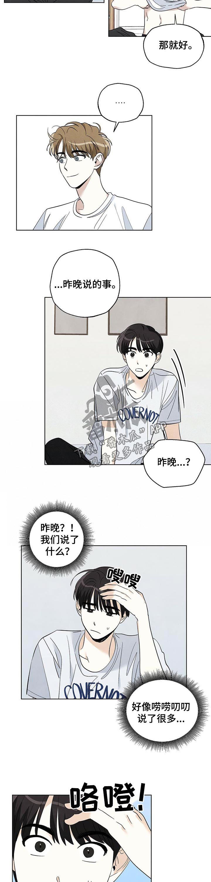 第52章：吃面2