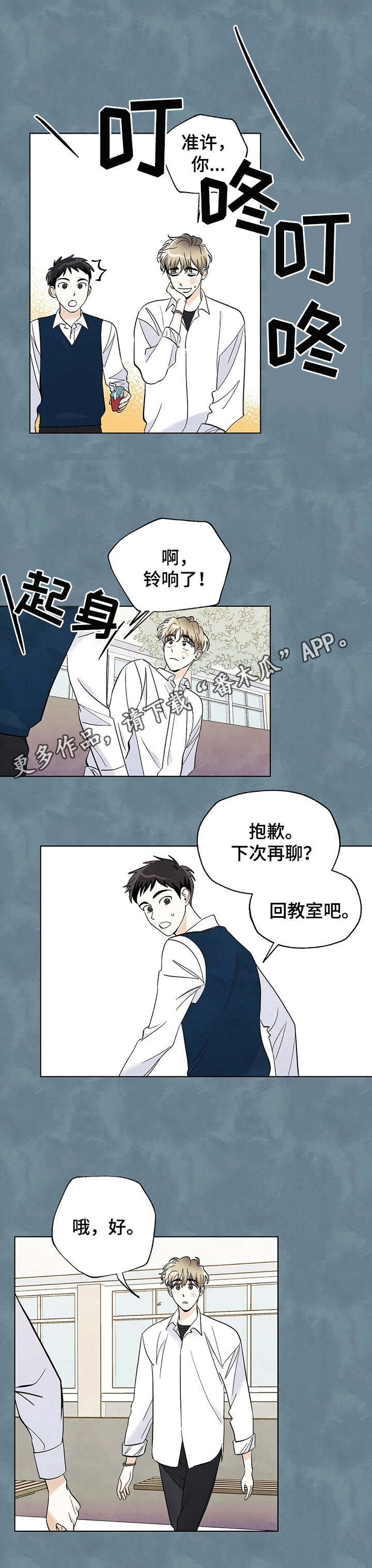 第26章：打闹7