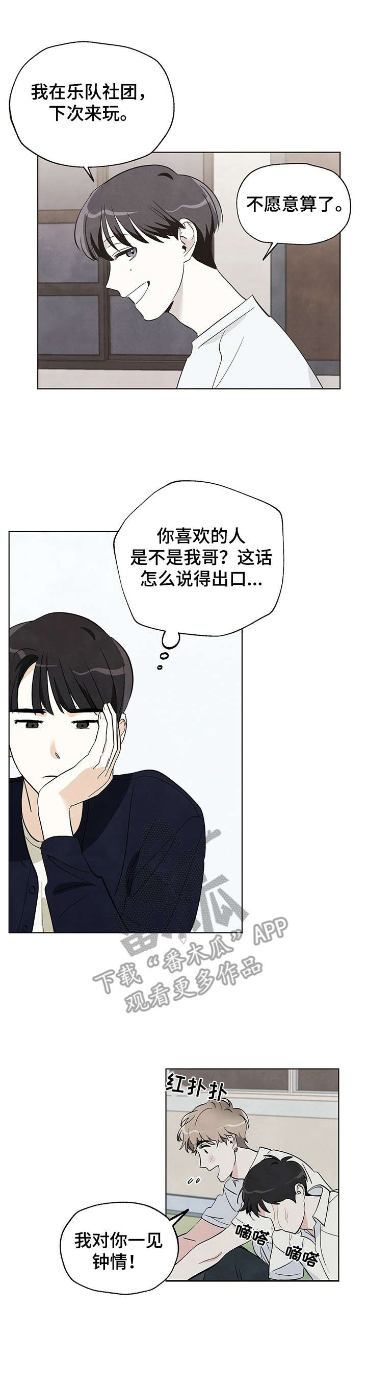 第15章：奇怪的举动6