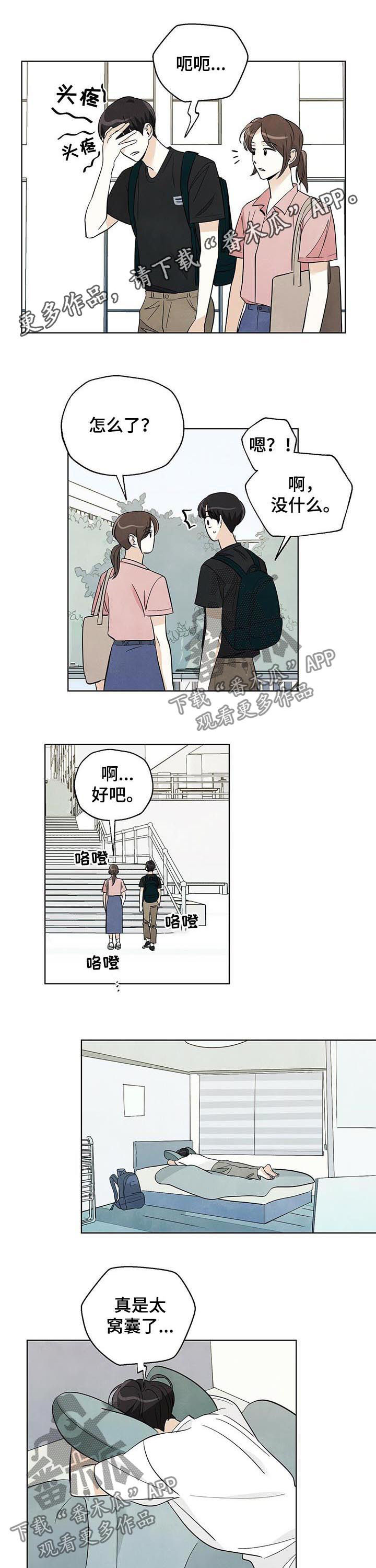 第39章：你去我就去0