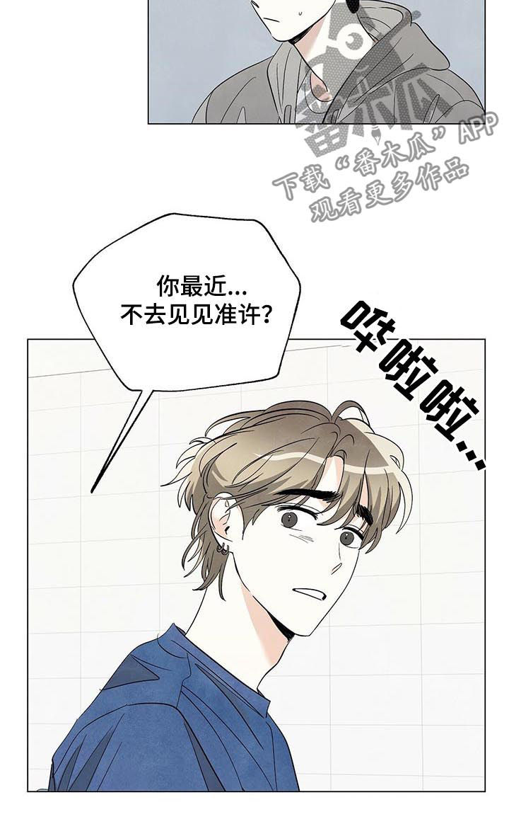 第60章：快停下3
