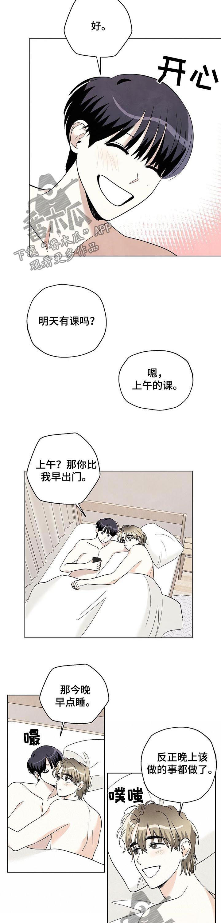 第56章：早睡5