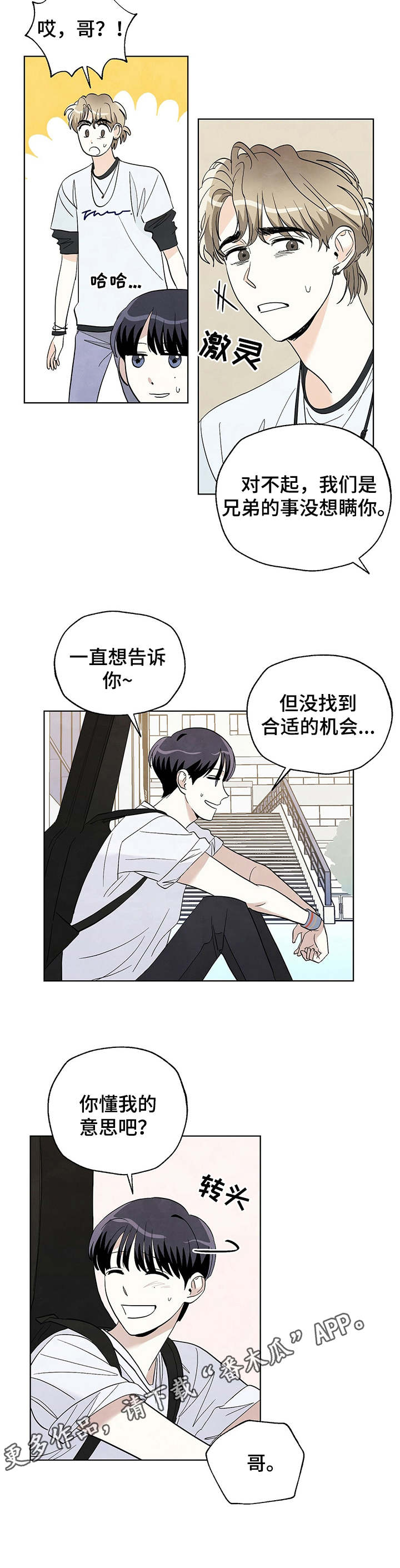 第31章： 看不清自己7