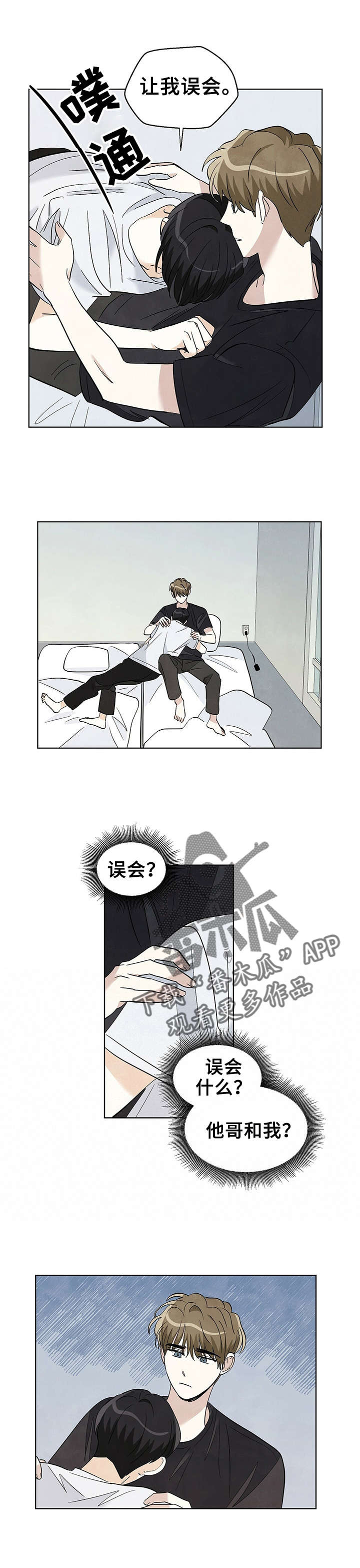 第44章：误会？1