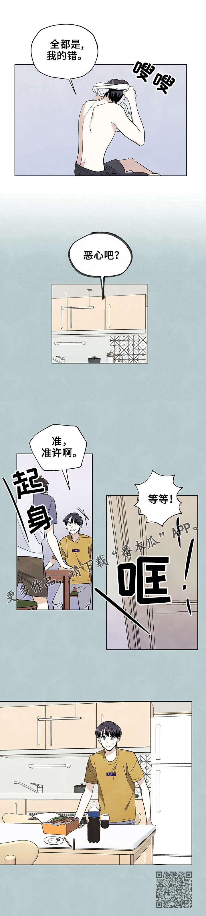 第46章：都是我的错6