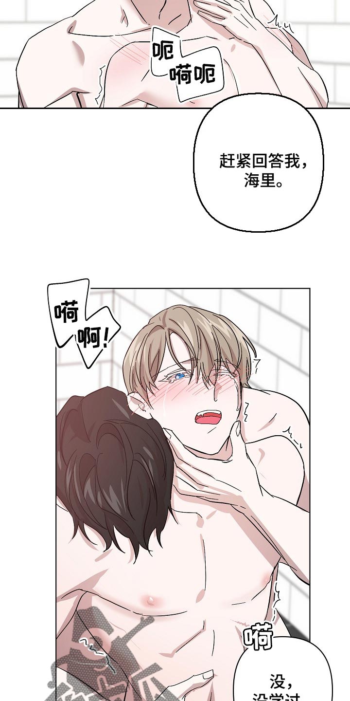 第32章：天生的7