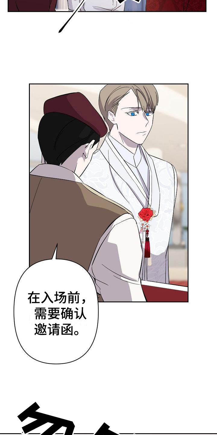 第16章：惊慌1