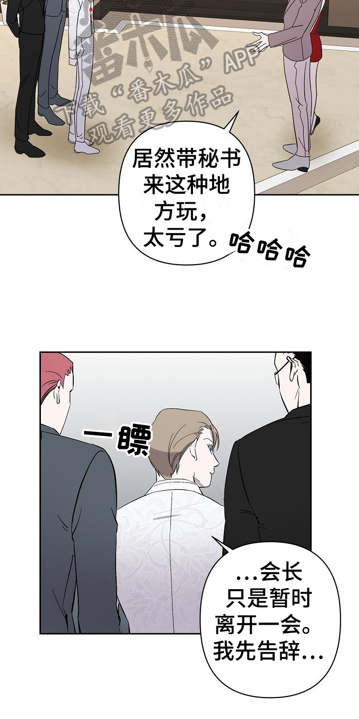 第19章：找茬7