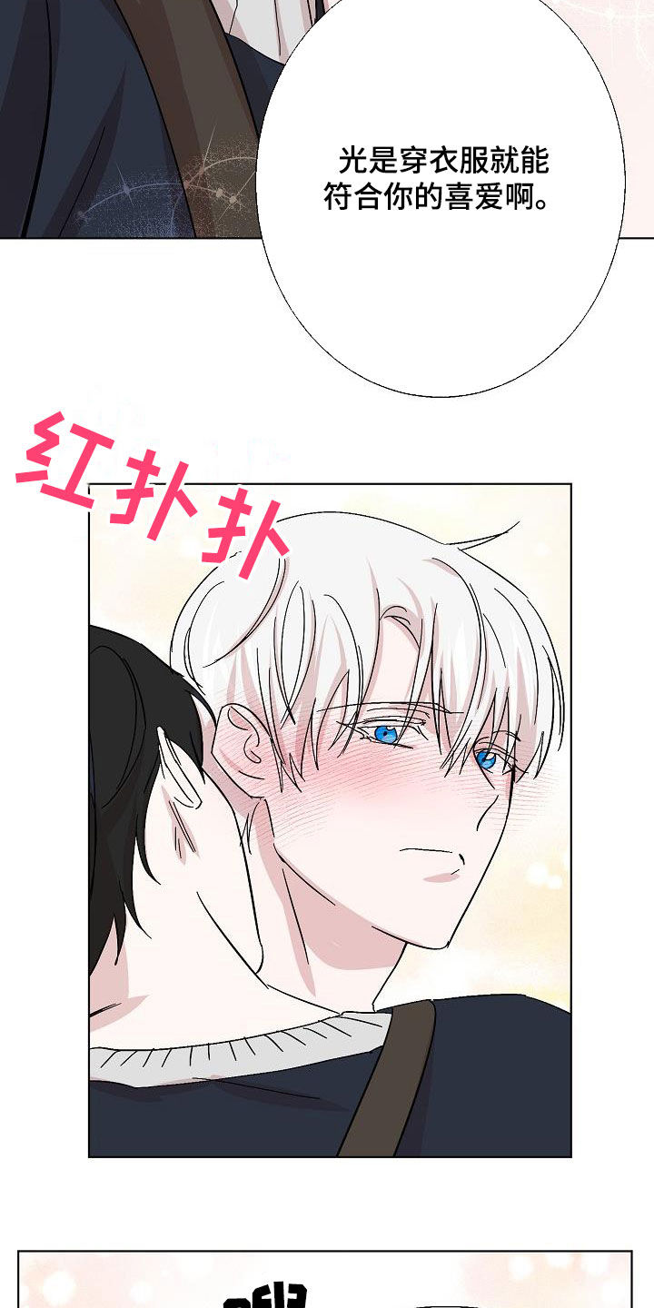 第47章：喜好14