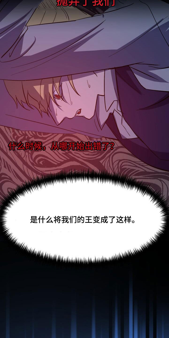 第72章：【第二季】新王19