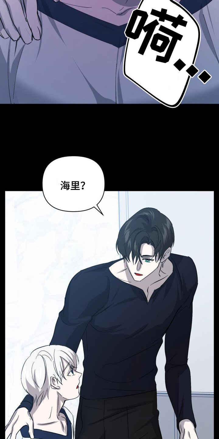 第86章：【第二季】替身21