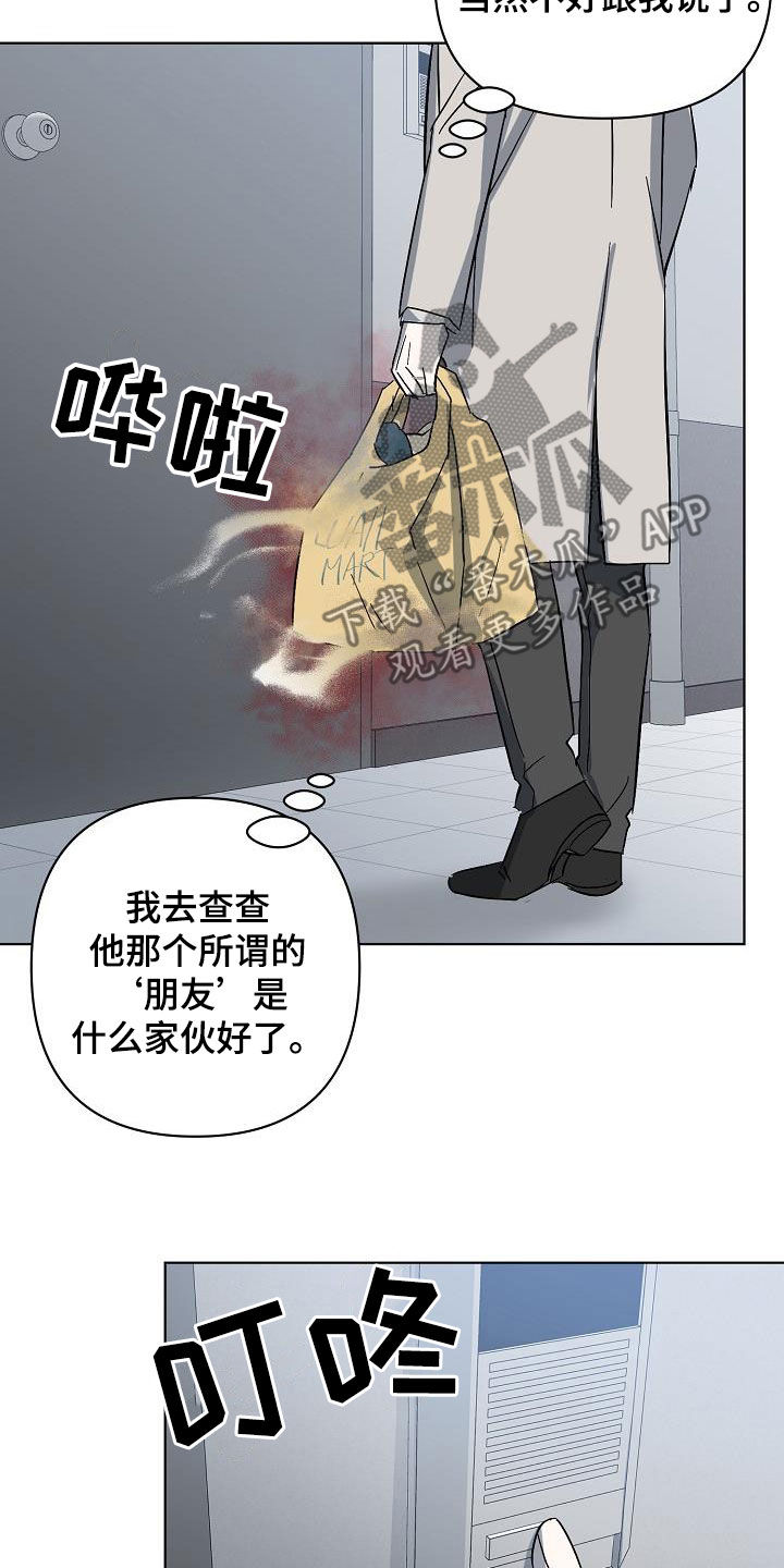 第45章：调查8