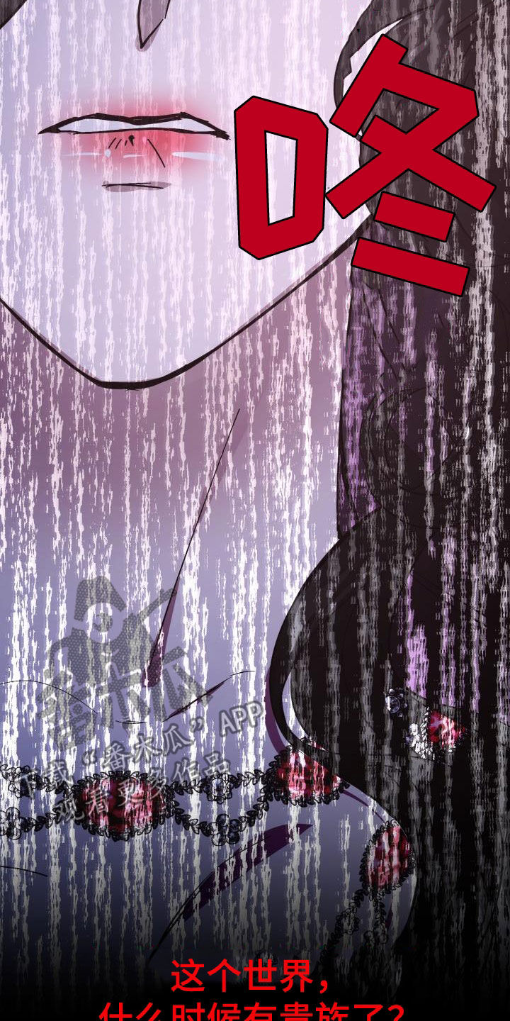 第63章：【第二季】制造一个王25