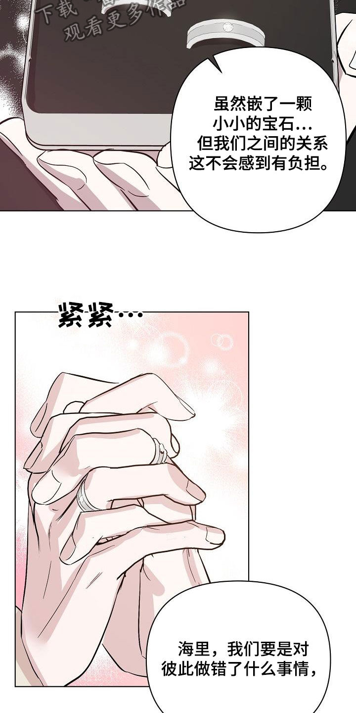 第42章：早点来接我9