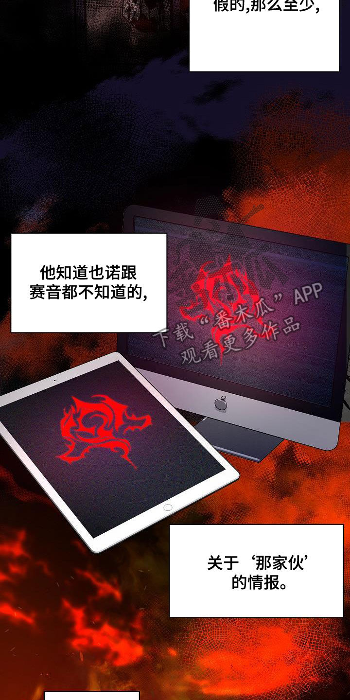 第58章：情报还不够11