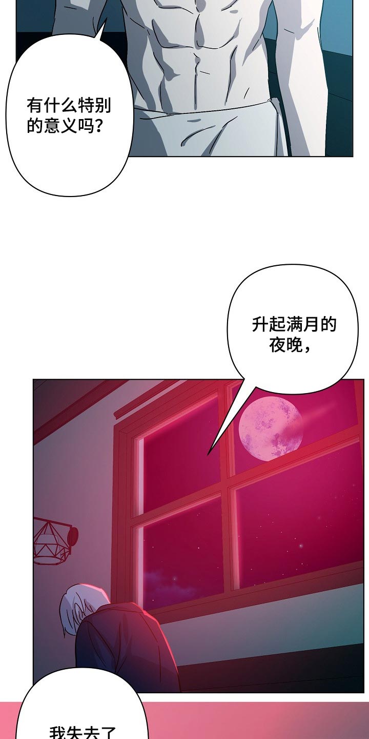 第33章：无药可救6