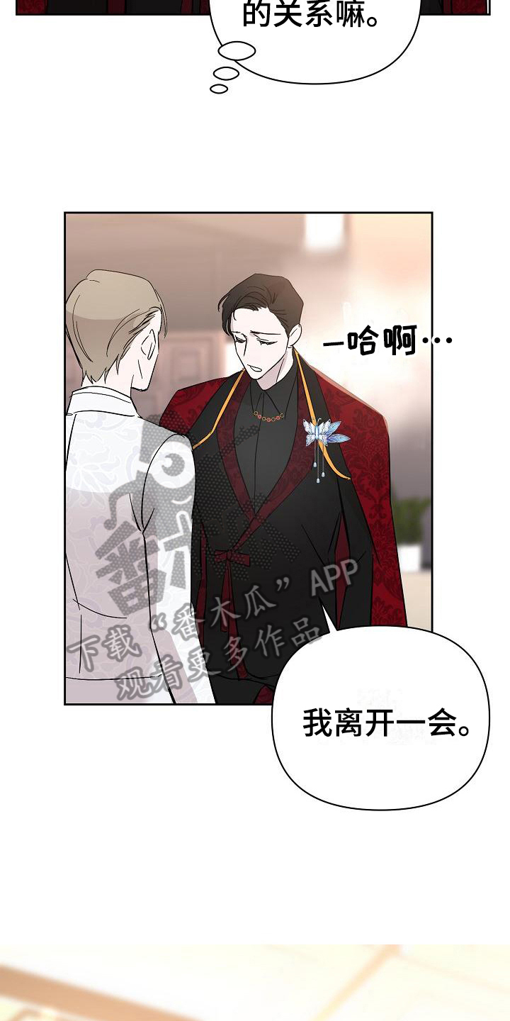 第18章：邀请9