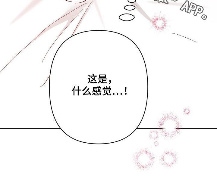 第73章：【第二季】什么感觉23
