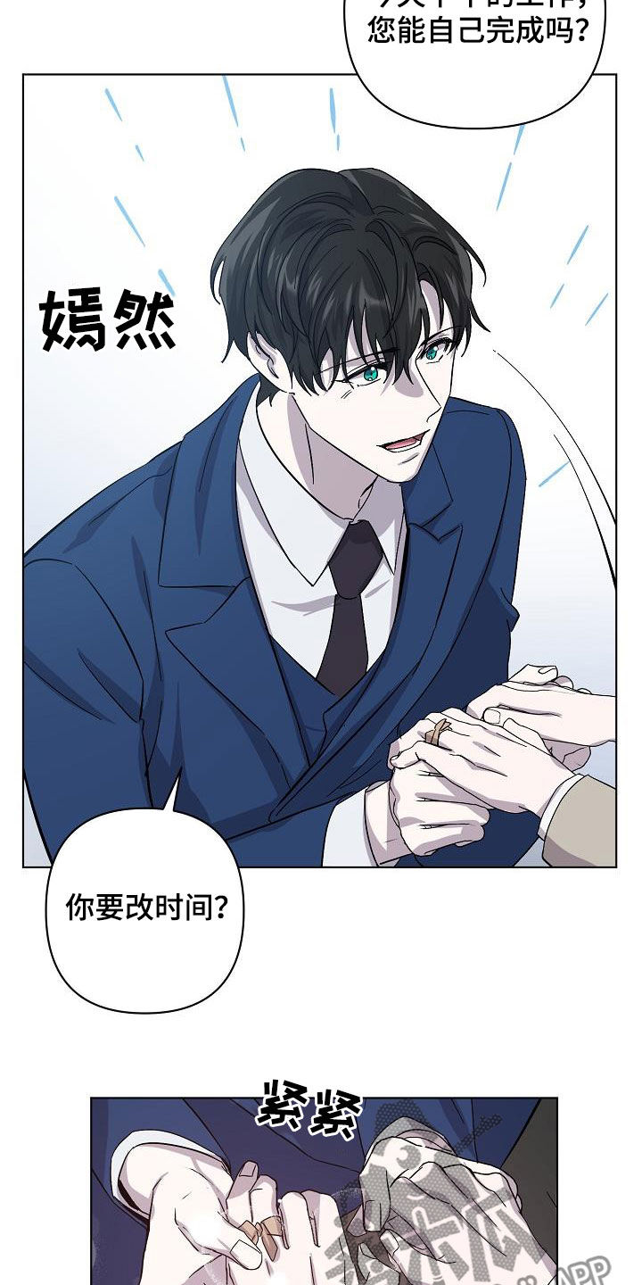第37章：约会17