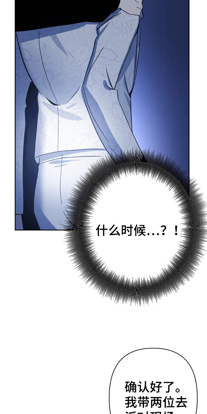 第16章：惊慌6