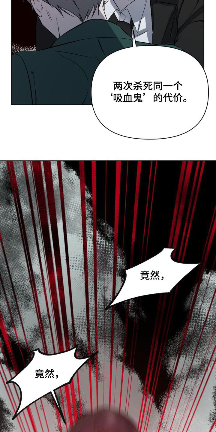 第67章：【第二季】掉以轻心6