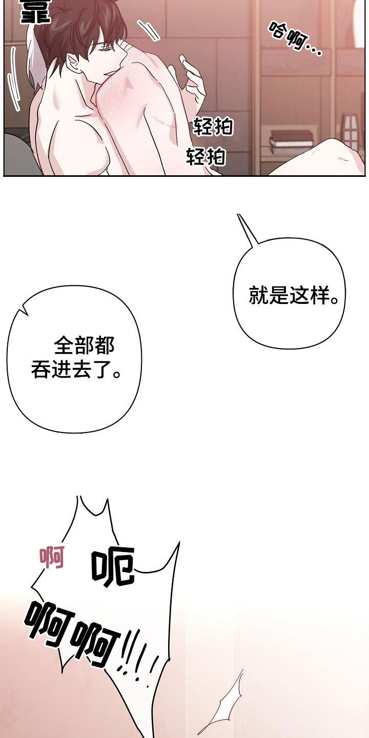 第55章：拜托你了21