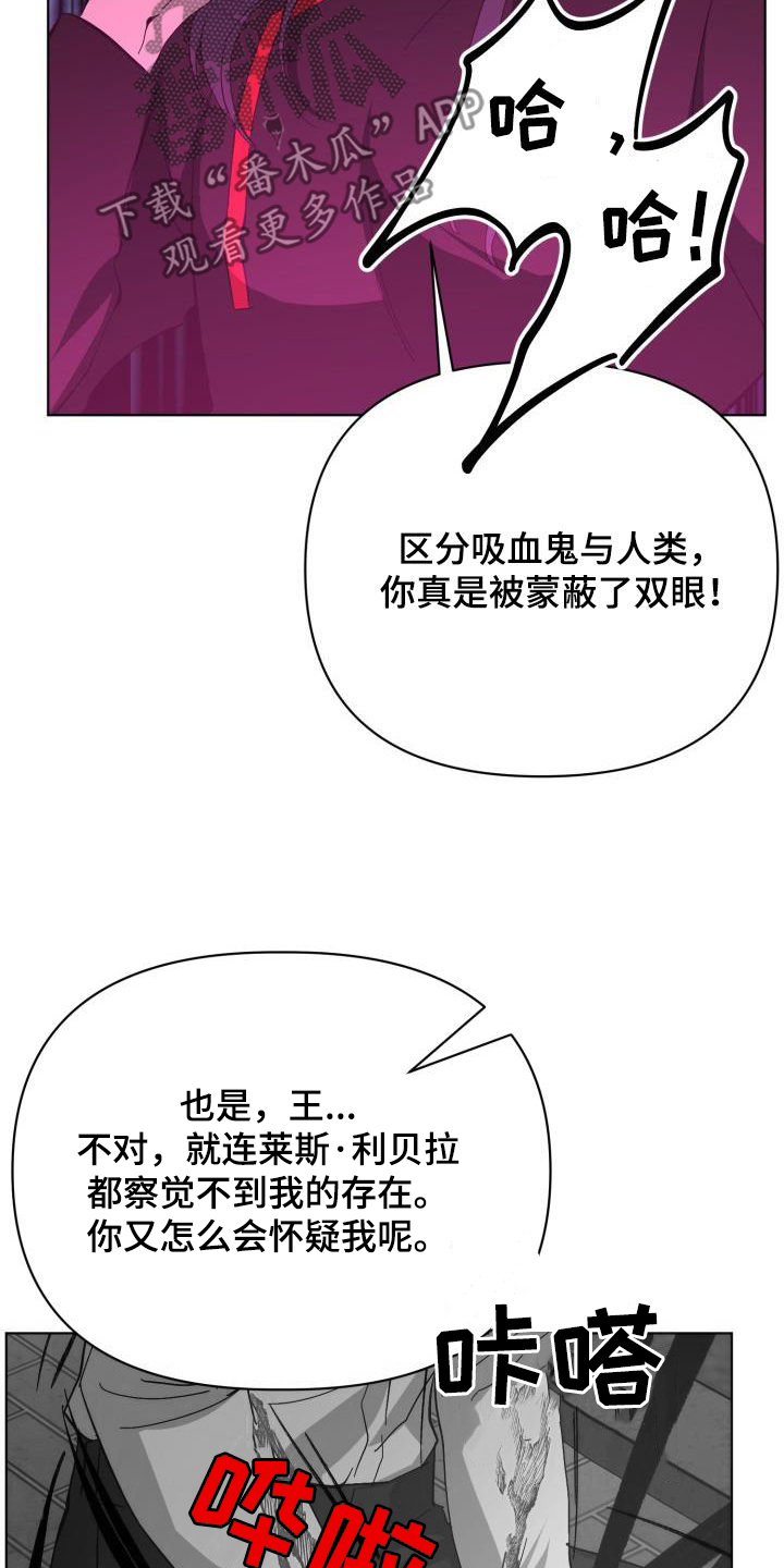 第85章：【第二季】反叛30