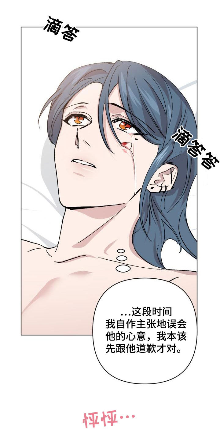 第79章：【第二季】自己看着办28