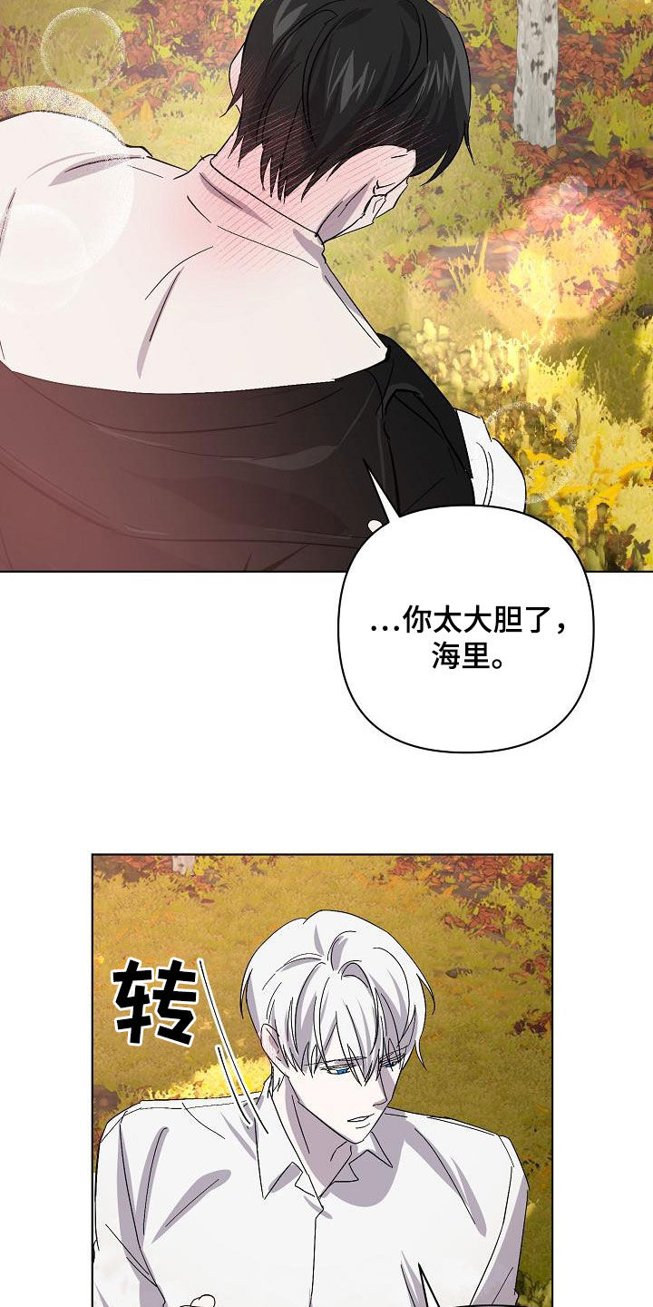 第40章：大胆3