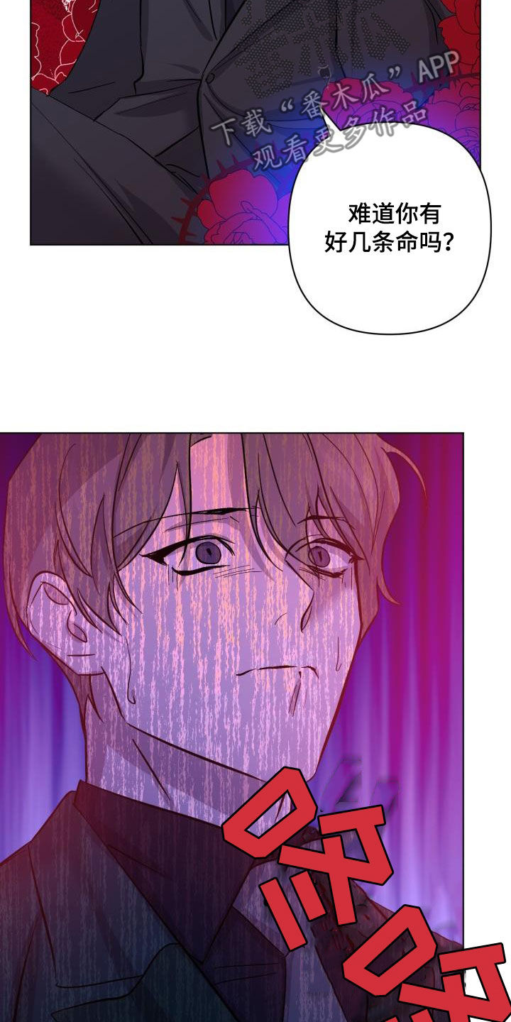 第65章：【第二季】太可惜了6