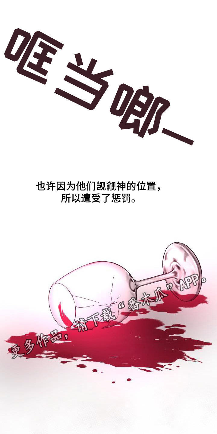 第63章：【第二季】制造一个王0