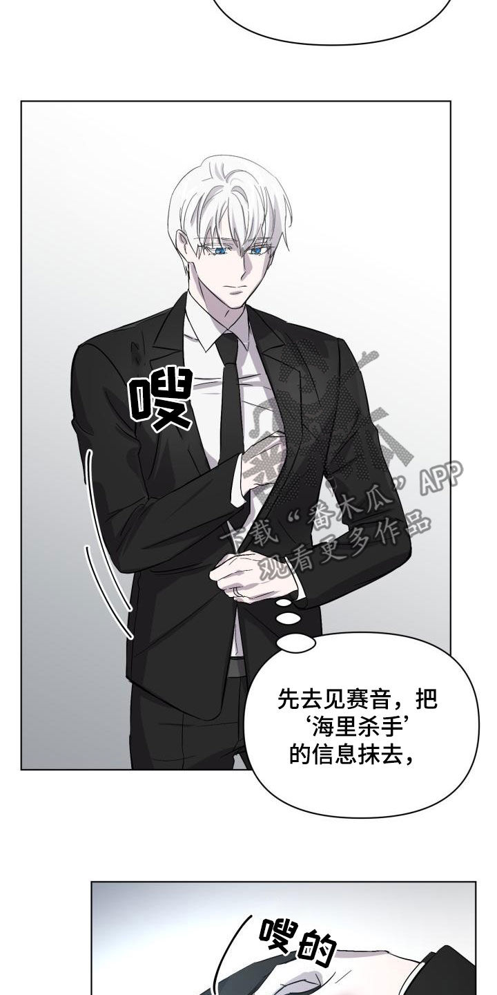 第64章：【第二季】不对劲15