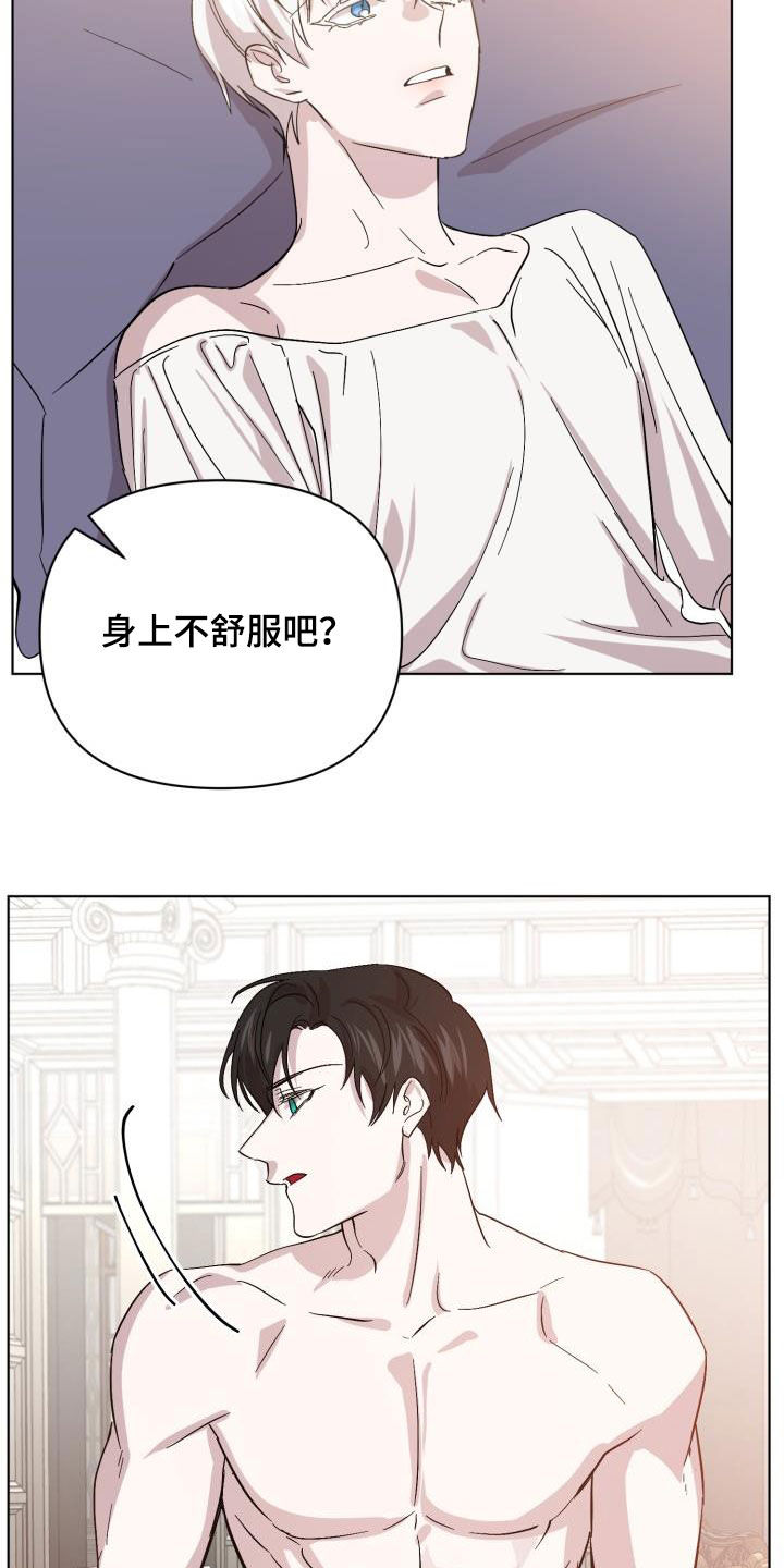 第74章：【第二季】疤痕12
