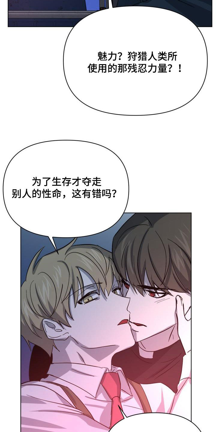 第77章：【第二季】伪装潜入29